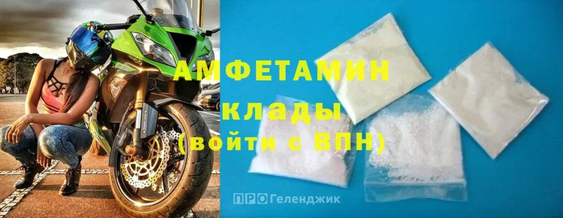 Amphetamine Розовый  Завитинск 