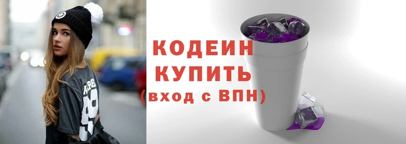 Кодеиновый сироп Lean Purple Drank Завитинск