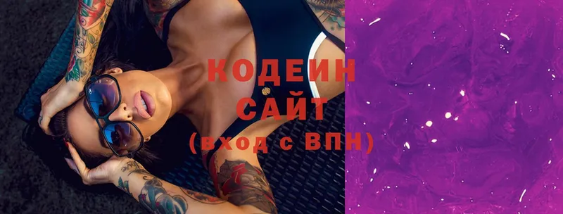 Codein Purple Drank  Завитинск 